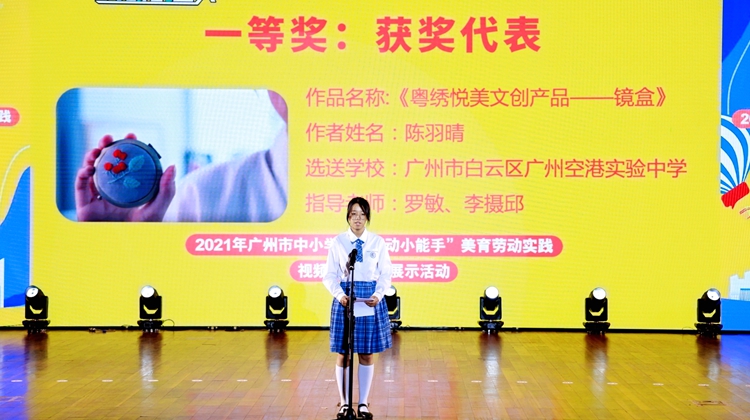 “劳动小能手”美育劳动实践视频征集活动一等奖获得者陈羽晴同学发表感言