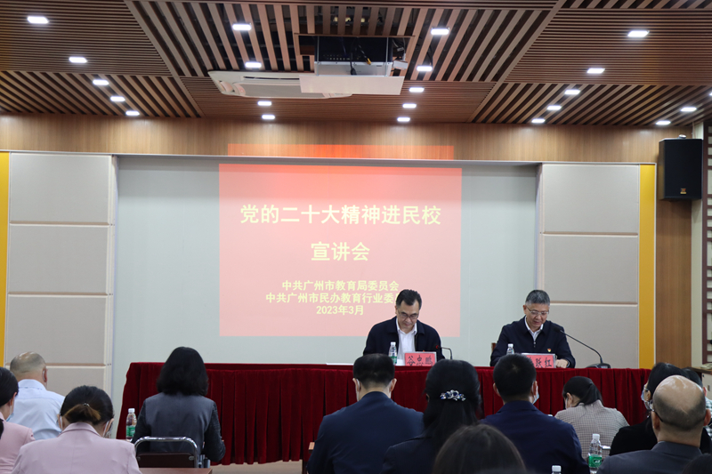 3.民办教育行业党建工作推进会.jpg