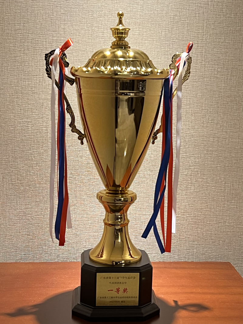 广州代表团获得第广东省十三届中学生运动会团体总分一等奖20221212.jpg