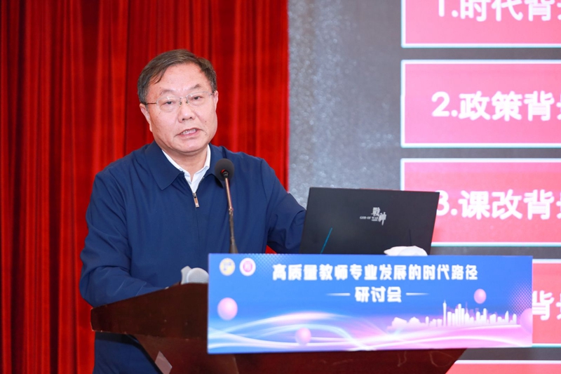 图4 周建华副校长在作《校本强师体系的构建与实施》的专题发言.jpeg