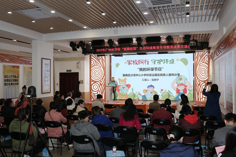社会实践案例广州市番禺区沙湾中心小学教师代表课例分享.jpg