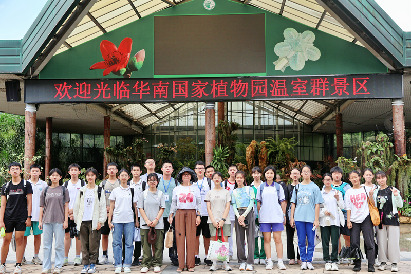 中国科学院华南植物园营全体营员参观华南植物园温室群景区.jpg