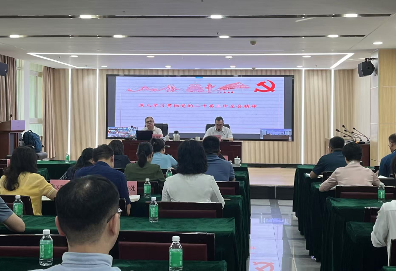 快手成人版
党委举办学习贯彻党的二十届三中全会精神专题辅导讲座.jpg