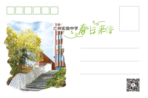 广州实验中学-背.jpg