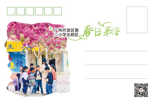 广州开发区第二小学北校区-背.jpg
