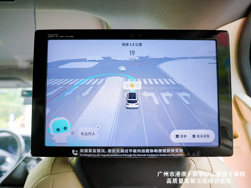 小马智行体验3-2.jpg