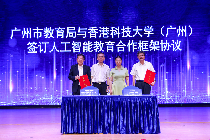 市教育局与香港科技大学(广州)签订人工智能教育合作框架协议.jpg