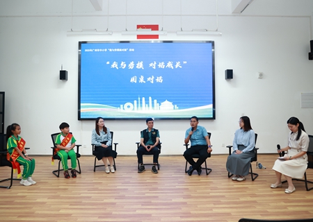 2025年广州市中小学“我与劳模面对面”圆桌对话