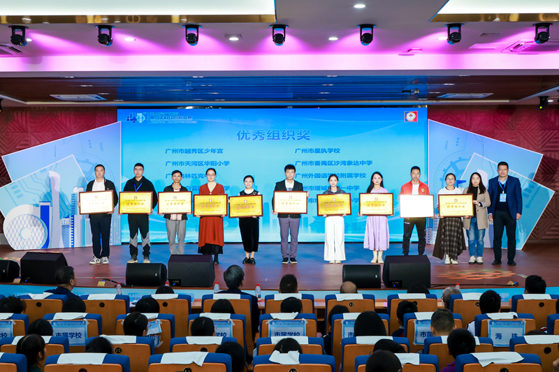 颁发优秀组织奖.jpg