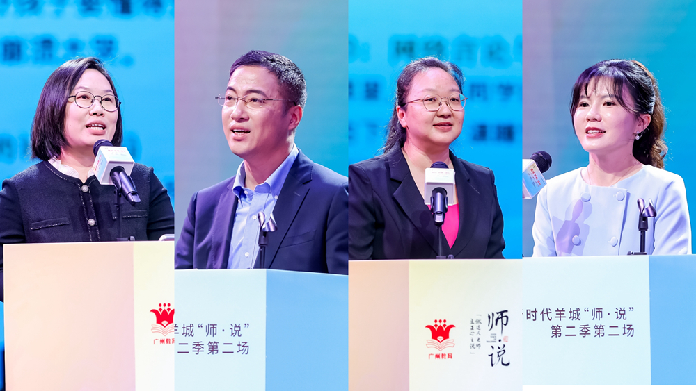 7分论坛主持嘉宾分享研讨成果（从左到右）：广州市教育研究院林岚、广州市海珠区同福中路第一小学简敏豪、广州市第三中学胡峥嵘、广州市交通运输职业学校王婷婷.jpg